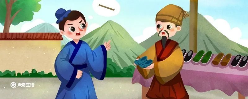 郑人买履告诉我们什么道理