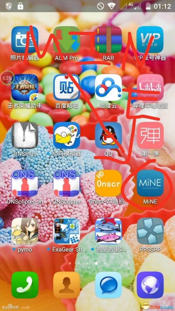 ONS模拟器怎么用