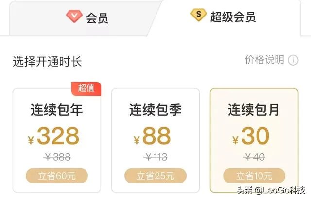 百度网盘为什么这么贵