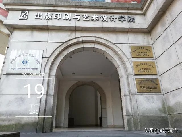在上海理工大学（USST）就读是一种怎样的体验？