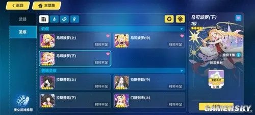 《崩坏3》可肝圣痕推荐 玩家可以肝什么圣痕