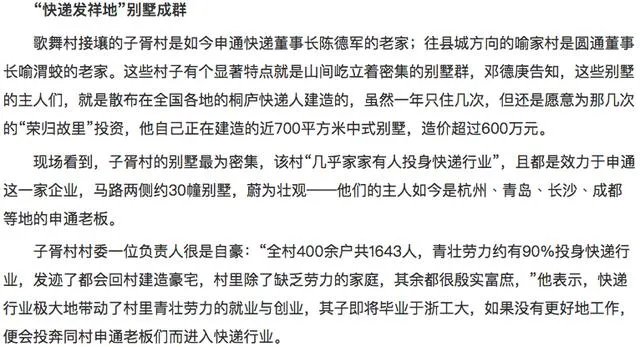 大家如何看待刘强东这名义村长职务？