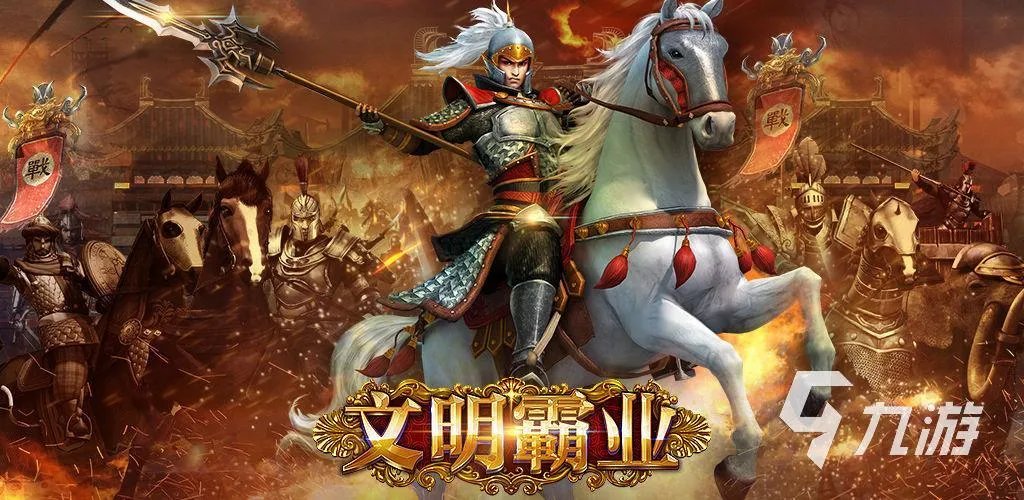 类似攻城掠地的游戏大合集 可以攻城略地的手游分享2023