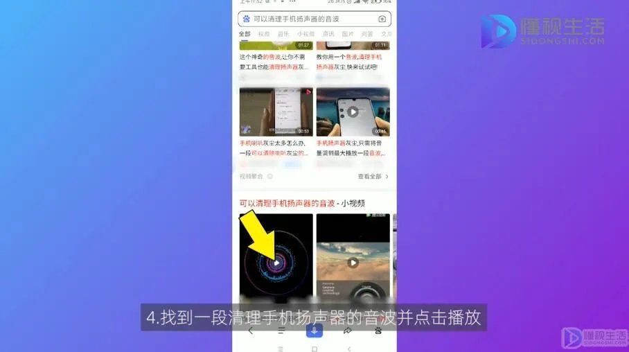 手机清理灰尘音频mp3