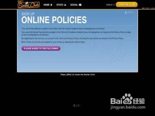 R星帐号怎么注册?