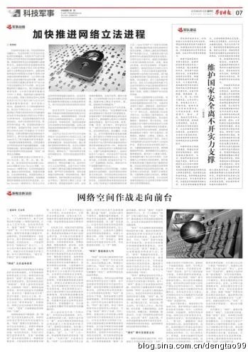 学习时报的宗旨