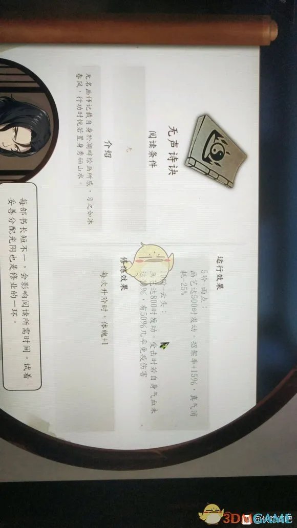 《侠隐阁》四艺大会攻略