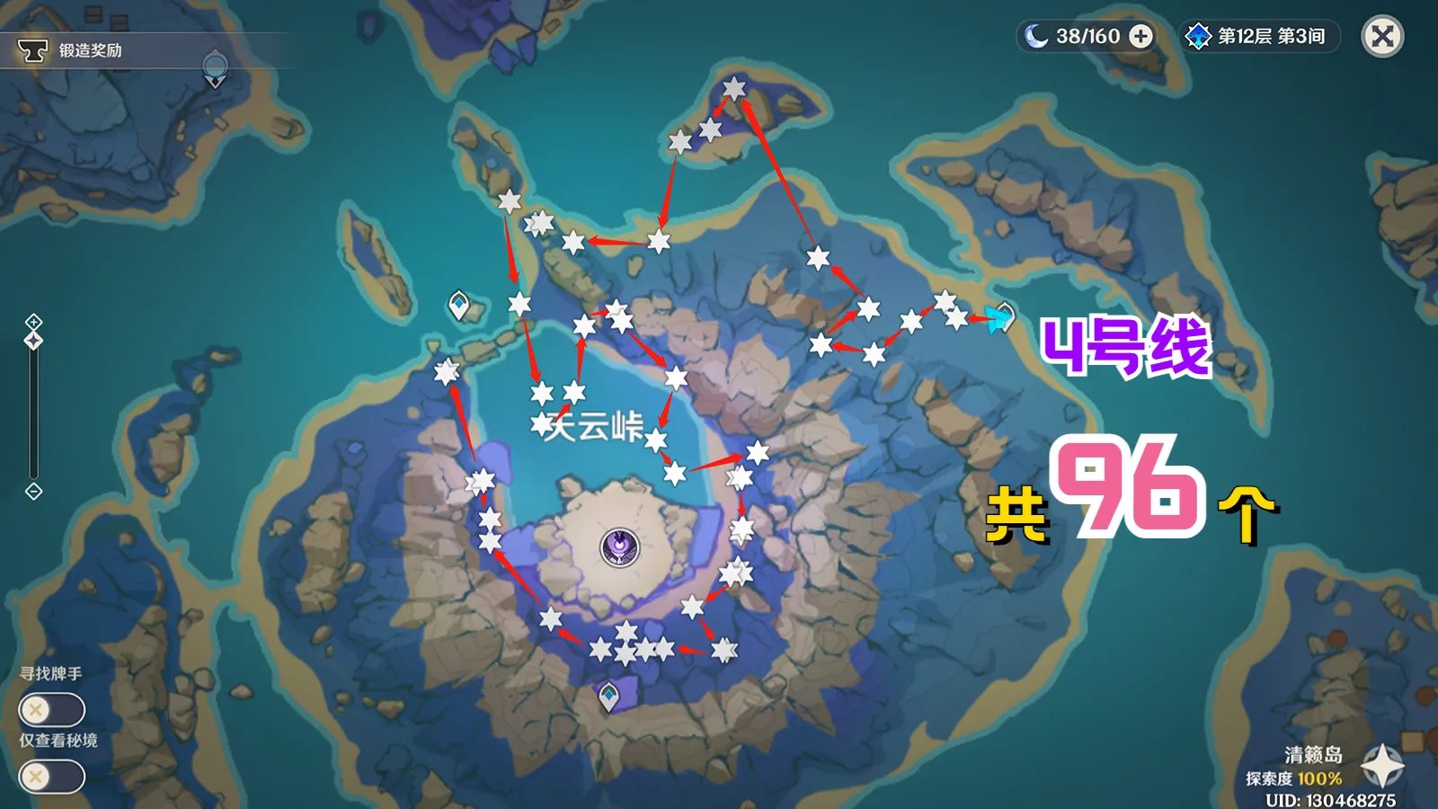 原神天云草实位置一览