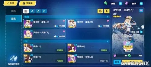 《崩坏3》可肝圣痕推荐 玩家可以肝什么圣痕