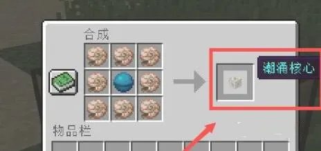 我的世界海洋之心怎么获得