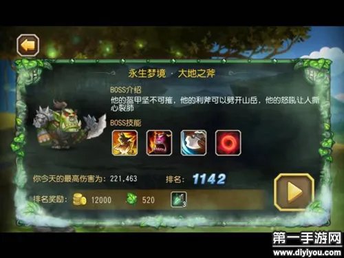 刀塔传奇大地之斧高伤阵容推荐及详细打法