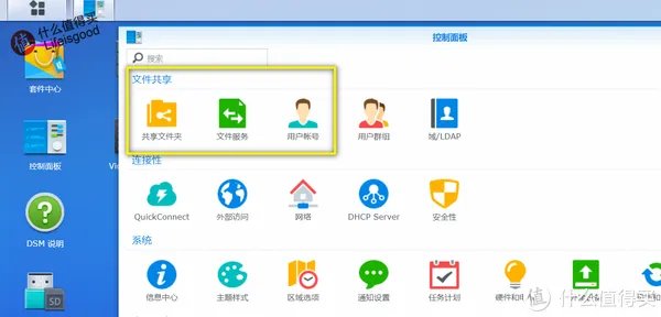 群晖NAS非官方入门手册 篇五：通过局域网访问群晖NAS的疑难解答