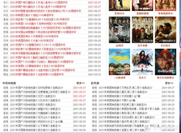 影视网站推荐 篇四：15个4K高清资源网站，大屏电视的理想伴侣，家庭影院不可或缺的资源网站。