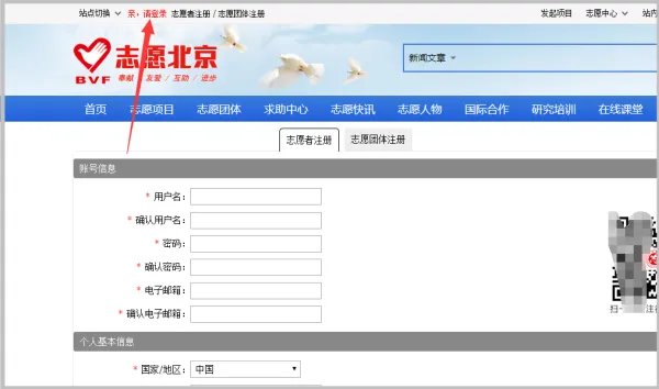 全国志愿服务信息系统官网