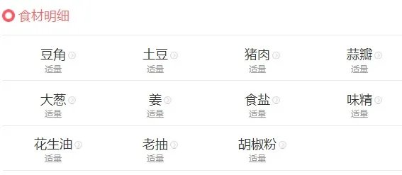 土豆豆角炖肉怎么做好吃，土豆豆角炖肉的家