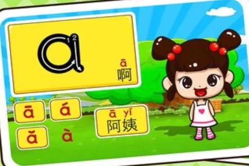 拼音的格式写法