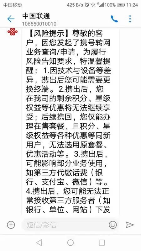 携号转网如何操作