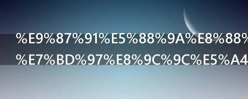 金刚般若波罗蜜多心经