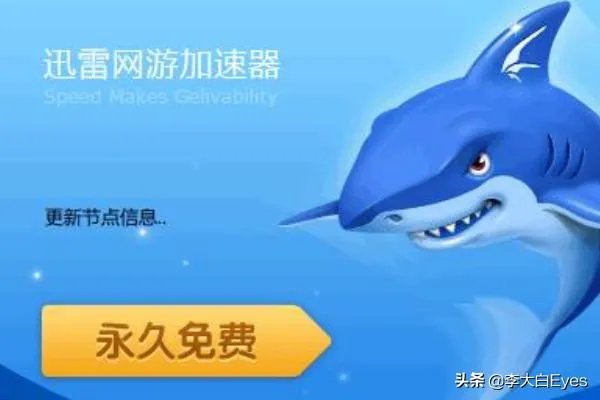 2018最好用免费游戏加速器推荐？