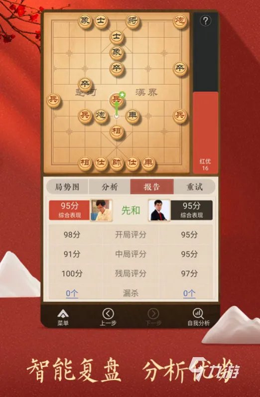 免费下载象棋游戏大全2021 十大好玩的象棋游戏合集推荐
