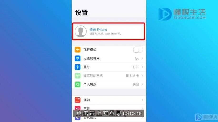 苹果手机id怎么注册