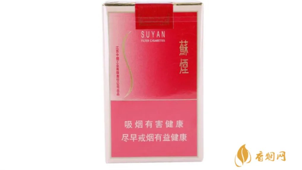 苏烟全部系列价格表2021一览 苏烟价格表2021价格表图片