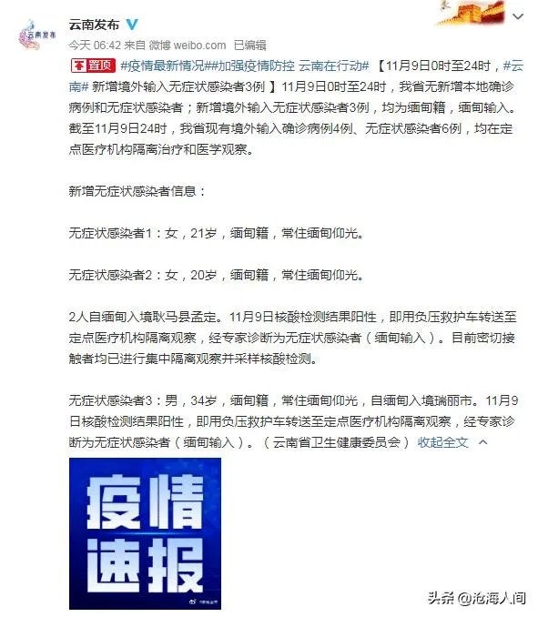 疫情回老家过年还是留上海