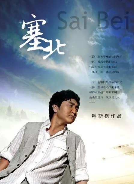 关于歌曲《鸿雁》的介绍。