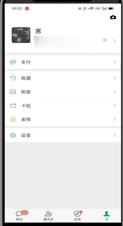 拍了拍头并说怎么设置