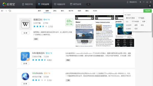 求mh4wiki中文安卓软件