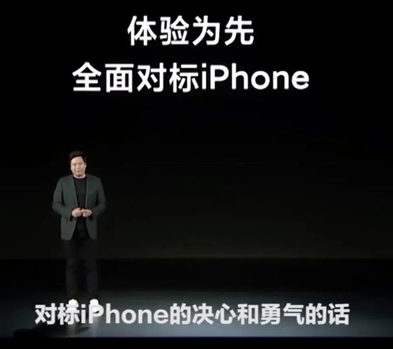 雷军回应对标iPhone被笑话:有机会全面超越苹果