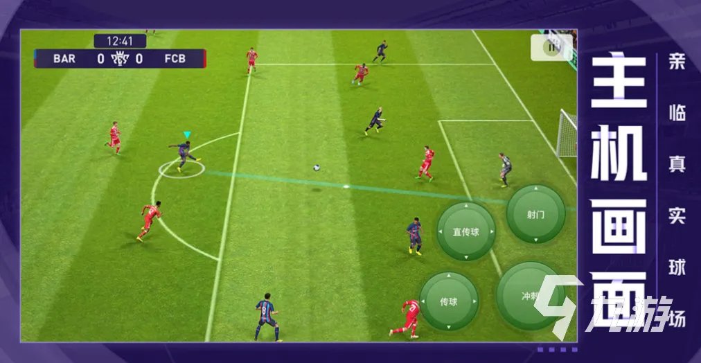 实况足球买号去哪个交易平台好 安全可靠的实况足球账号交易平台分享