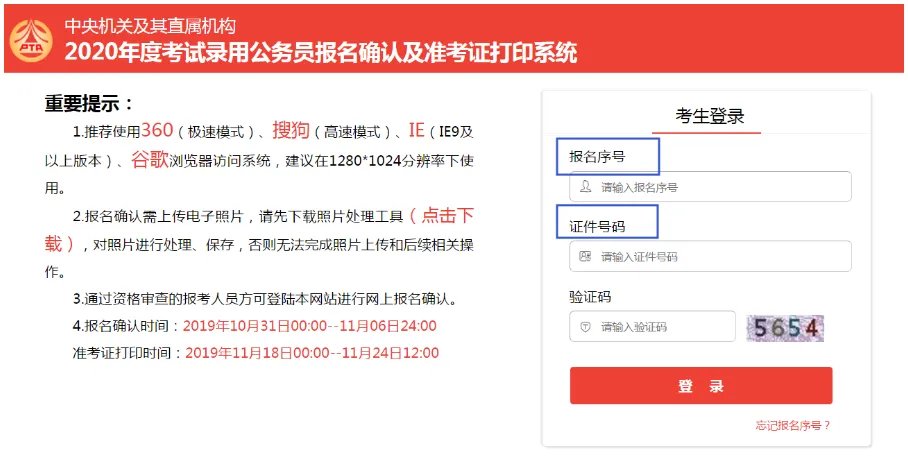 国考准考证丢了怎么办