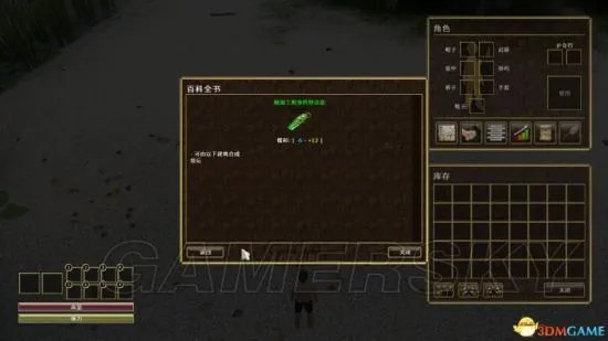 《自然之力》图文攻略 系统解析及游戏试玩图文攻略