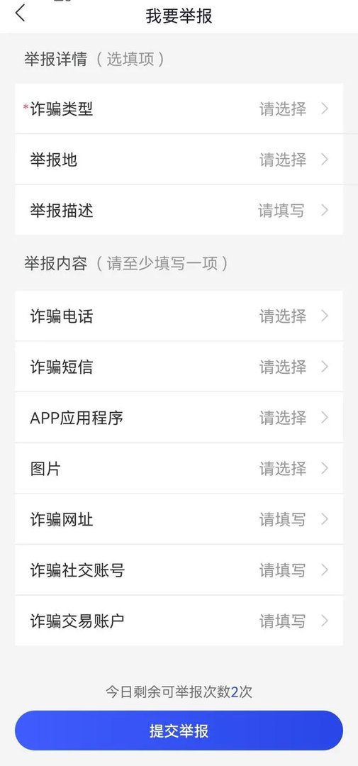 这个国家反诈骗app村里让都下载，到底有什么用？