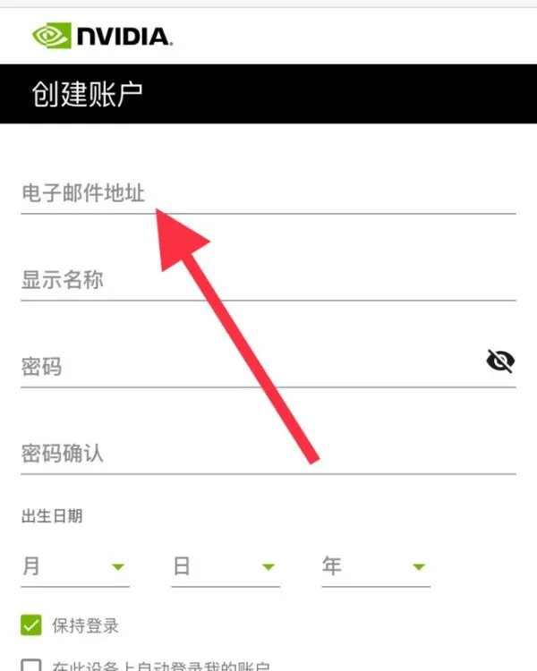 英伟达账号注册