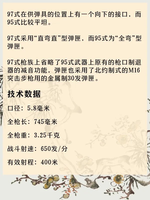 97式突击步枪！