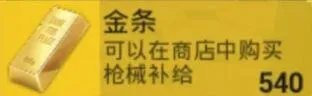 《和平精英》黄金岛地图图文教程 黄金岛地图攻略大全