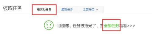 百度经验如何查看更多更早的任务经验