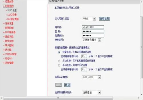 怎么重新设置无线路由器2017 设置无线路由器步骤解析