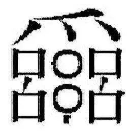 中国笔画最多的字