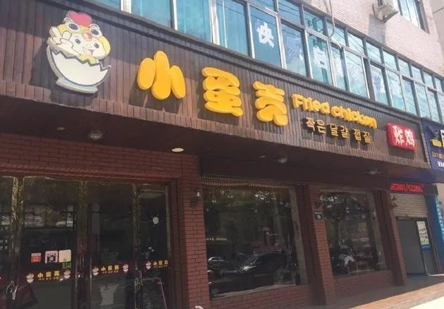 郑爽爸爸高调开火锅店，为何却遭网友质疑？
