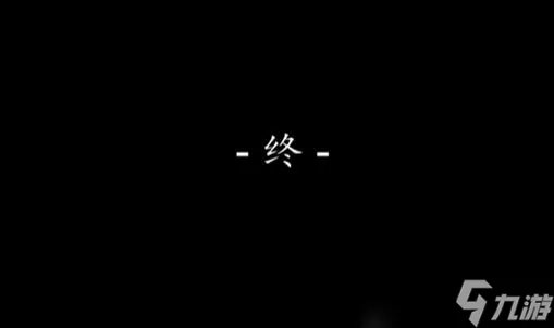 逸剑风云决全结局攻略