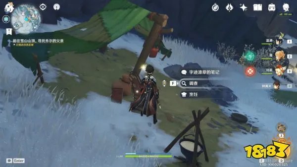 原神乔尔的父亲任务攻略 乔尔的父亲在哪里