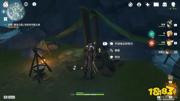 原神乔尔的父亲任务攻略 乔尔的父亲在哪里