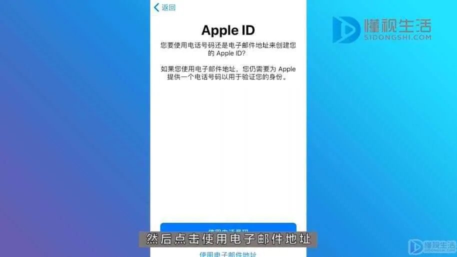 苹果手机id怎么注册