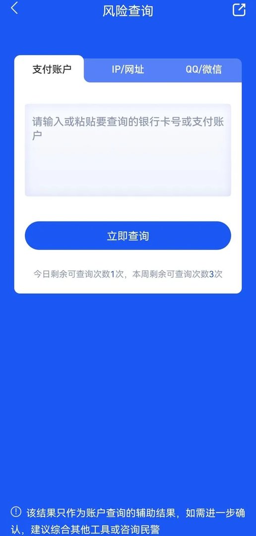 这个国家反诈骗app村里让都下载，到底有什么用？