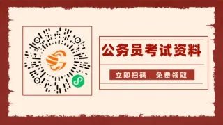 北京公务员考试网官网