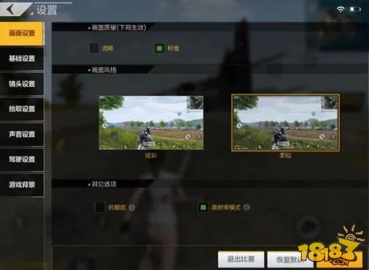 绝地求生全军出击画面太暗怎么办 最佳解决方法推荐