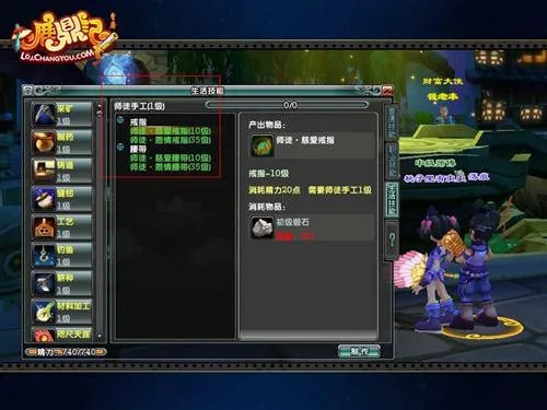 名师独门授业 详解《鹿鼎记》师徒系统